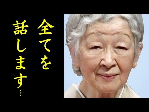 美智子さまの意外な決断に一同驚愕