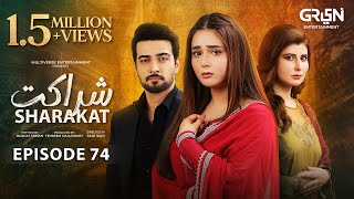 Sharakat Episode 74 (Subtitles) 14th September 2025 | Sumaiyya Bukhsh - Danial Afzal Khan | Green TV