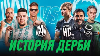 АМКАЛ vs ГАТАГОВ | ИСТОРИЯ ВСЕХ ПРОТИВОСТОЯНИЙ и ГЛАВНОЕ ПРОКЛЯТЬЕ ДЕРБИ? АМКАЛ vs ЛОТУС