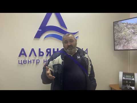 Отзыв. Центр недвижимости АЛЬЯНСИТИ в Алуште и Ялте