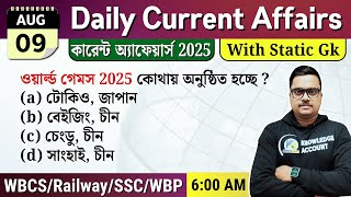 আজকের কারেন্ট অ্যাফেয়ার্স 9 August 2025 | Current & static Gk প্রশ্ন উত্তর|   WBCS, WBP, NTPC, WBSSC