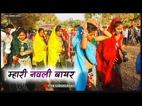 म्हारी नवली बायर 😍 Ramesh Mujhalda, Rahul Baghel & Nitesh Jamra New Song 2024 🥰 Adivasi new song