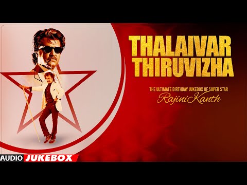 "Thalaivar Thiruvizha" The Ultimate Birthday Jukebox of Super Star RajiniKanth | Tamil Hit Songs