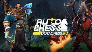Auto Chess - Победная тактика -- Орки + Войны = ИМБА!!! Потный камбэк
