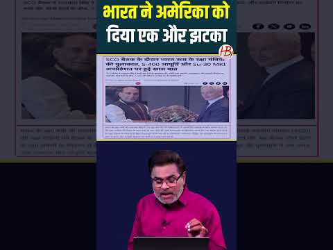 भारत ने अमेरिका को दिया एक और झटका