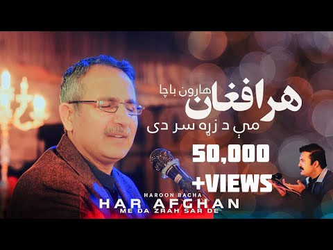 Har Afghan | Haroon Bacha x Gulwareen Bacha | Official Music Video | هر افغان مې د زړه سر دی