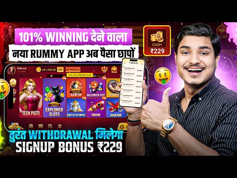 BONUS ₹299🤩 New Rummy App Today | New Teen Patti App 2024 | Teen Patti Real Cash Game 💯Rummy New App