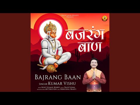 Bajrang Baan