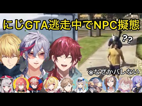 【神回/12視点】NPC作戦で神ががった回避とブザービートを決める不破&ローレン&エクス【にじさんじ/切り抜き】星川/叶/イブラヒム/#にじGTA