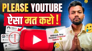 Please YouTube ऐसा ना करो 🙏🏻 ये अब बहुत ग़लत हो रहा है 🥲