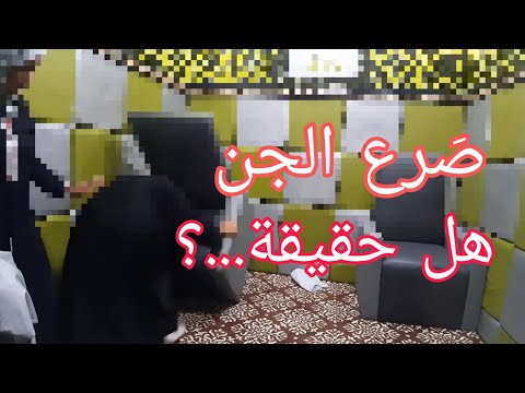 😈رضوان منتصري👿 للرقية الشرعية، السحر، العين،الحسد،المس🛀