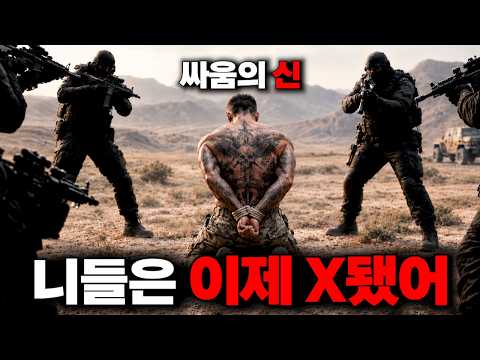 캐스팅 찢었다.."평점9.2점" 하필 전투력 1위 "미 최정예 특수부대" 를 건드려버린 무장 테러리스트 집단의 끔찍한 최후...