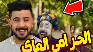 “فضيحة الحرامية 😂 منصور وعلي يتعاركون عالفلوس!"