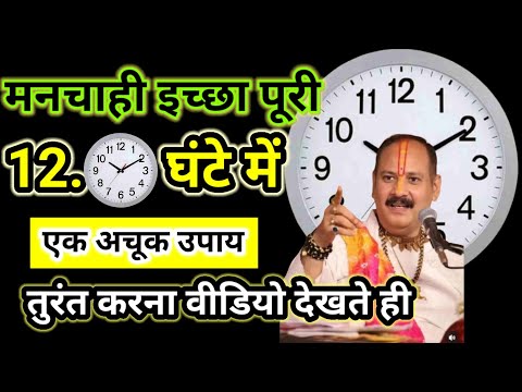 प्रदीप मिश्रा के उपाय | #upay #katha #2025 #pandit_pradeep_ji_mishra #shiv #pandit