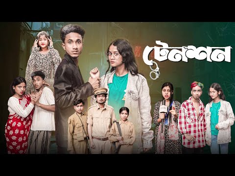 টেনশন | Tension l Bangla Natok 2025 l Riyaj & Sraboni l Palli Gram TV Official  Video