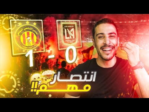 كيف فاز الترجي على لوس أنجلوس؟