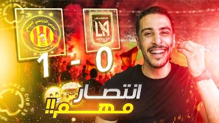 كيف فاز الترجي على لوس أنجلوس؟