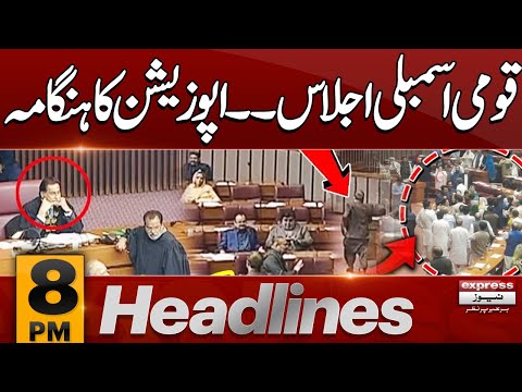 Big News | PTI Protests In NA | National Assembly  | 8 PM Express News Headlines | 10 Feb 2025