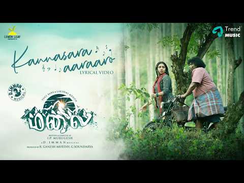 Kannasara Aaraaro - Lyric Video | Yogi Babu, Lakshmi Menon | D. Imman, Shreya Ghoshal | I P Murugesh