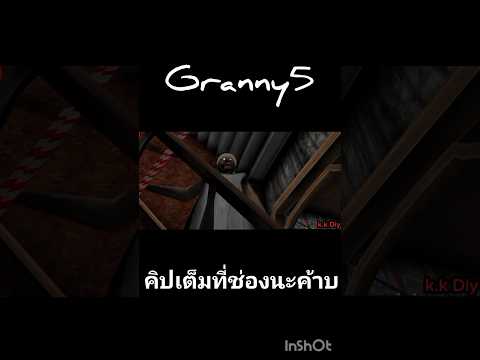 เกมผีsurvivalhorrorแกรนนี่gamesล่าผีgamingเกมผีคุณยายghostga