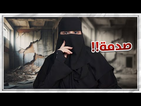 سته سنوات لكن ..!! ( القصة غير مناسبة لمن هم دون ال ١٨ سنه 🔞 )
