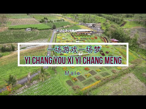 一场游戏一场梦 (Yi Chang You xi Yi Chang Meng) Male Version – Karaoke mandarin with drone view