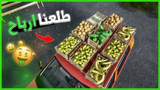 محاكي البقالة #2 | بضاعة اكثر = ارباح اكثر 🤑 + تحديث جديد ! Trader Life Simulator