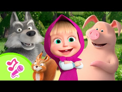 🍀 Que sorte! 🤩💫 TaDaBoom Português 🎵 Karaokê 👱‍♀️🐻 Masha e o Urso