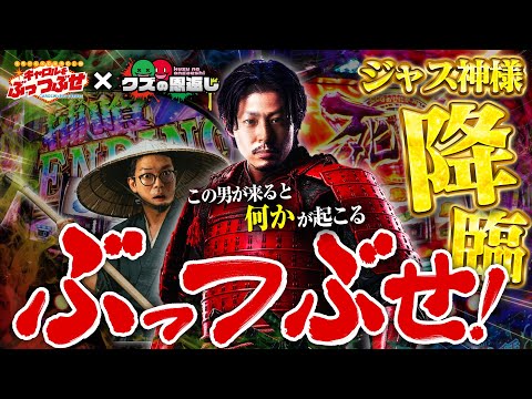 【クズの恩返し】軍神降臨〜喰種合戦の章〜【キャロルをぶっつぶせ 第二十三章】