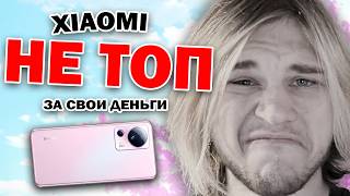 XIAOMI НЕ ТОП ЗА СВОИ ДЕНЬГИ