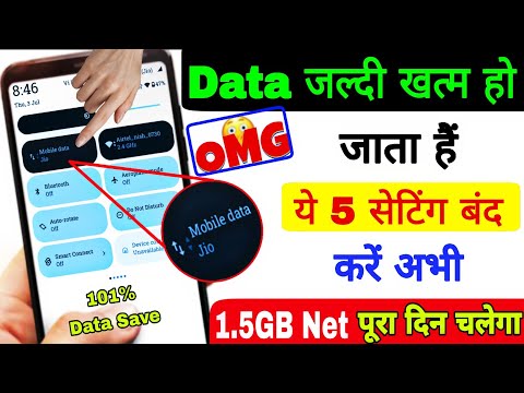 mobile data जल्दी खत्म ये 5 settings on | data save 2025"📱 Hidden 5 Tricks to Save Mobile Internet