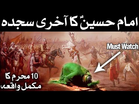 💚 part 2 Karbala full waqia 10 Muharram imam Husain ka aakhri sajda bayan#islamic#vido#viral