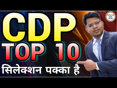 CDP top 10 question new syllabus,MPTET,Reet,UPTET,CTET,BPSC2025