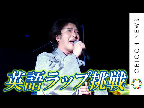尾上松也、全編英語ラップに挑戦「後にも先にもやることはない」　百田夏菜子はピアノに初挑戦　映画『...