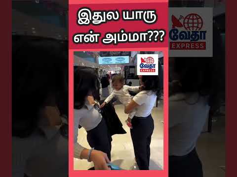 இதுல யாரு என் அம்மா???