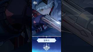 원신｜알료샤