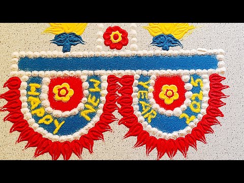 New Year Special Rangoli 2025 | New Year 2025 | New Year Kolams | New Year Rangoli