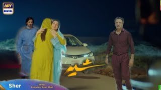 Sher Upcoming Epi 22 | Teaser | ARY Digital | Danish Taimoor