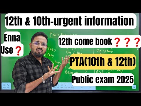 12th & 10th-urgent information | PTA & come book-public exam 2025