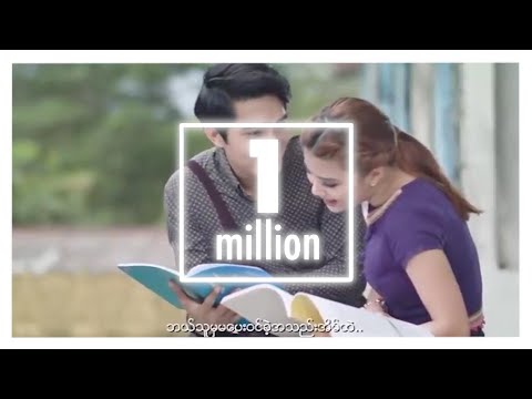 ရွှေထူး - တံခါး (Official MV)