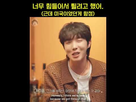 너무 힘들어서 튈려고 각 쟀던 슈가
