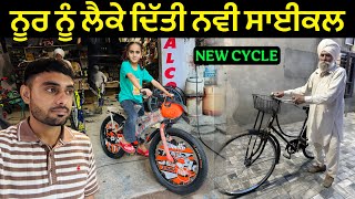 Noor De New Cycle 🚲