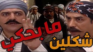 باب الحارة  ـ  أبو عرب بدو ياخد بتار أبنو من حارة الضبع بعد ما أنقتل فيهاا وبدو دم العكيد أبو شه