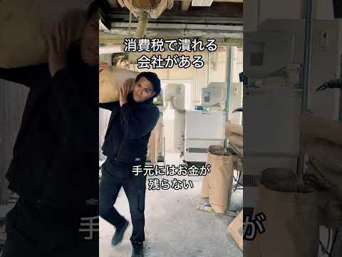 消費税で潰れる会社がある