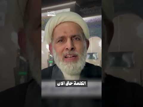 امام حرم السيدة زينب عليها السلام لا اريد ان اطمئن احد