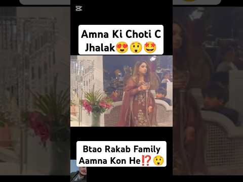 Btao Rajab Family Aamna Aapi Kon Hen😲🤩😳#ghazal #rajabfamily #raja #rajab@rajabbutt94@i.haiderr