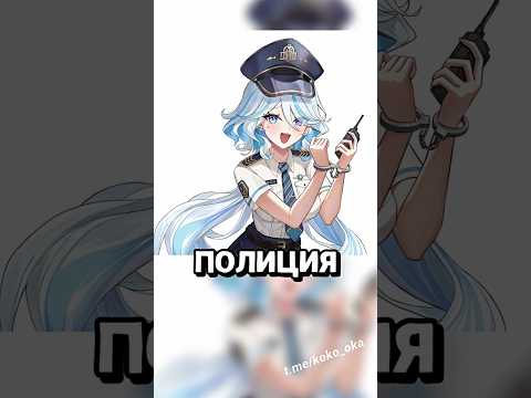 Фурина в полицейском участке 💦