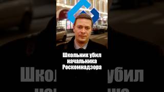 ОБНУЛИЛИ начальника Роскомнадзора
