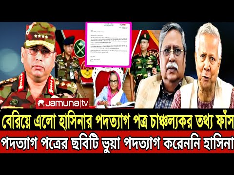 Ajker Bangla Khobor 17 Sept 2024 | Bangladesh Letest News | Somoy SangbadNews | Bangla News Today |