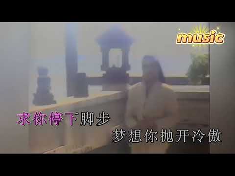 無人願愛我-梅艷芳KTV 伴奏 no vocal 無人聲 music 純音樂 karaoke 卡拉OK 伴唱 instrumental無人願愛我-梅豔芳